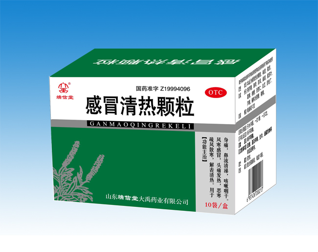 感冒清热颗粒10袋/盒