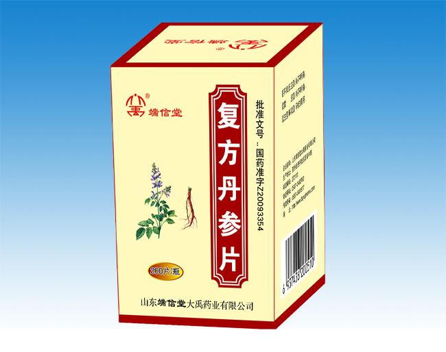 丹参片（薄膜衣）200片瓶.jpg