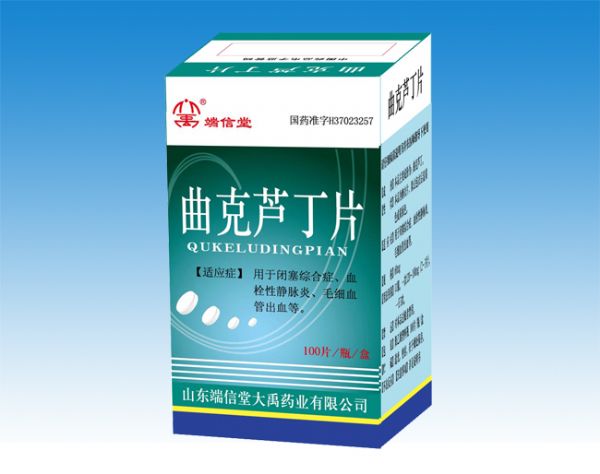 曲克芦丁片成分介绍-端信堂大禹药业